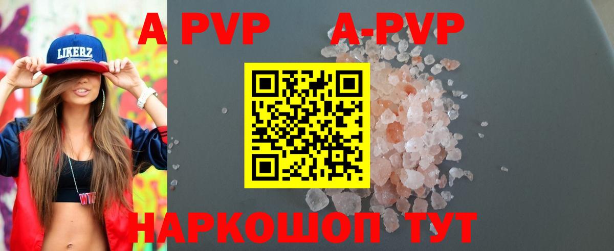 APVP кристаллы  Вход с VPN  Alpha-PVP  Амурск 