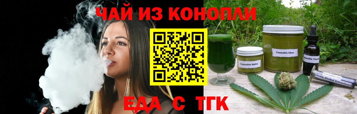 Печенье с ТГК конопля Амурск