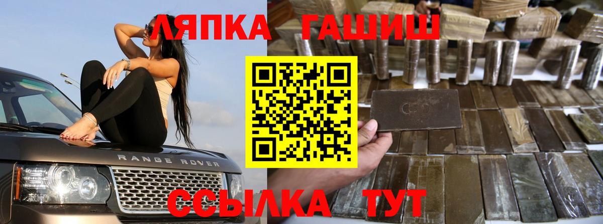 ГАШ  ГАШ VHQ  Амурск  Вход с VPN  ГАШИШ 40% ТГК 