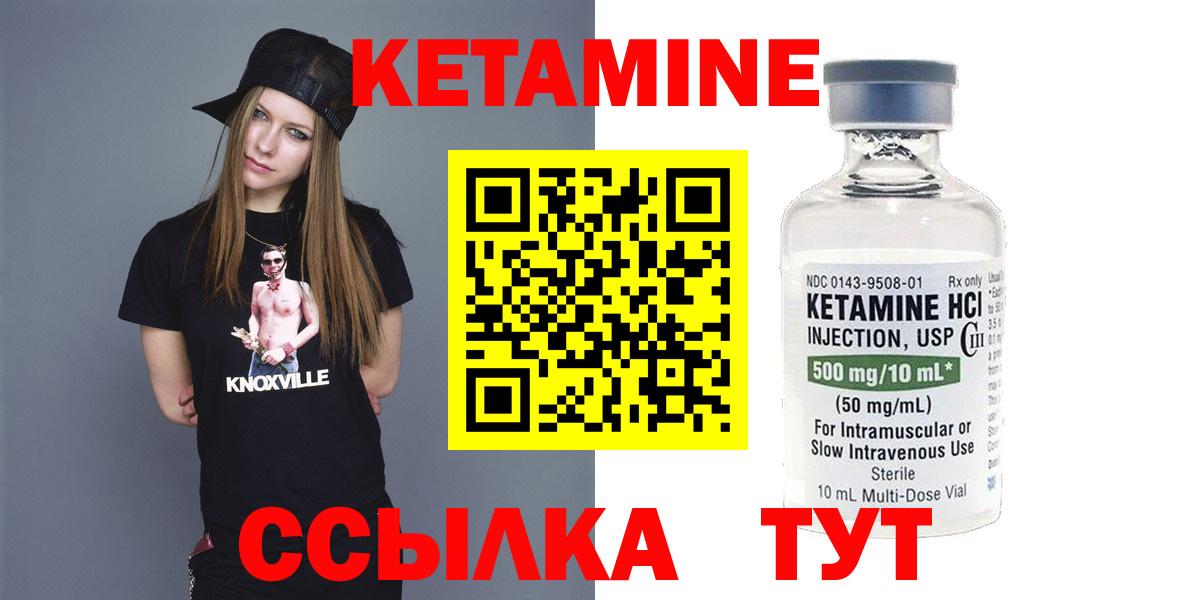КЕТАМИН ketamine Амурск