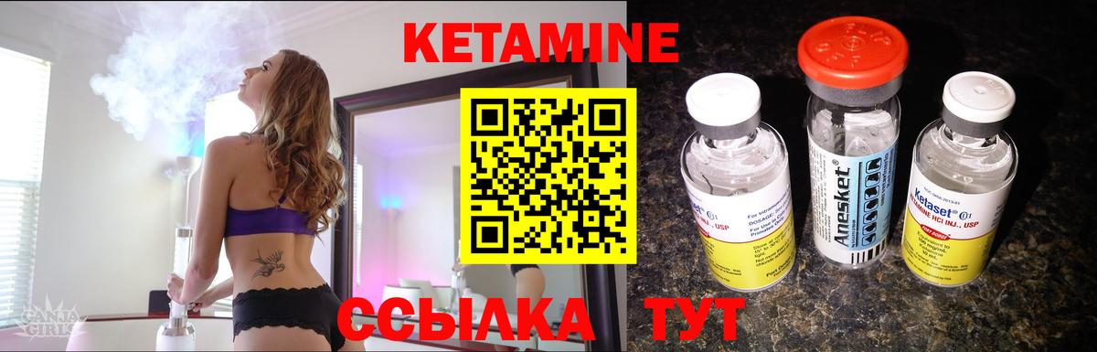 КЕТАМИН ketamine  Вход с VPN  ссылка на мегу зеркало  КЕТАМИН ketamine  Амурск 