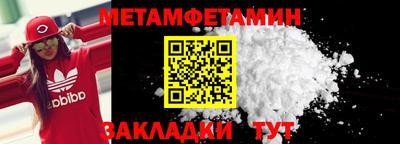 первитин Можайск