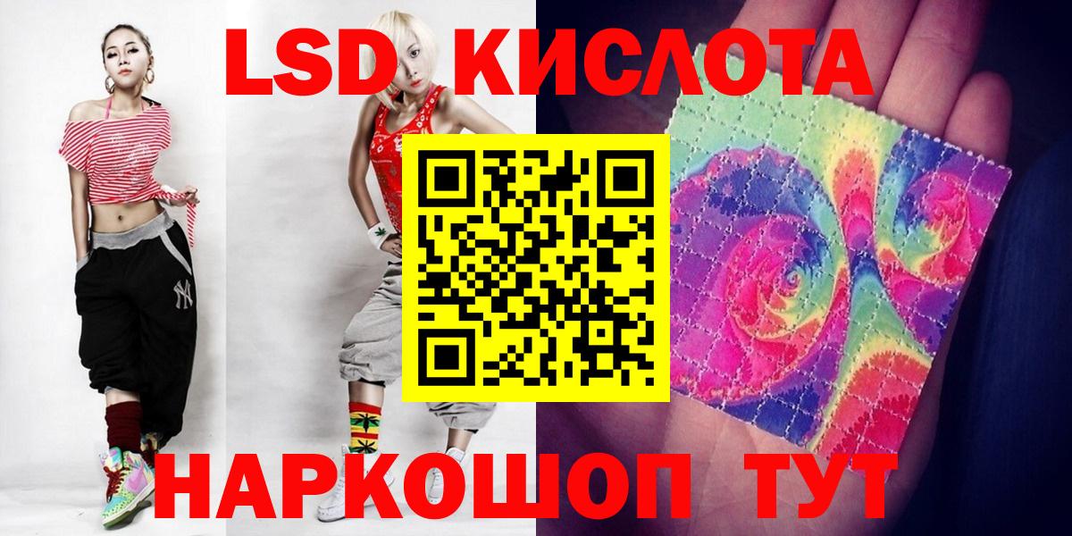 Амурск  Лсд 25 экстази кислота  LSD-25 экстази ecstasy  Вход с VPN 