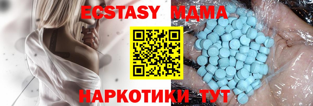 МДМА VHQ Амурск
