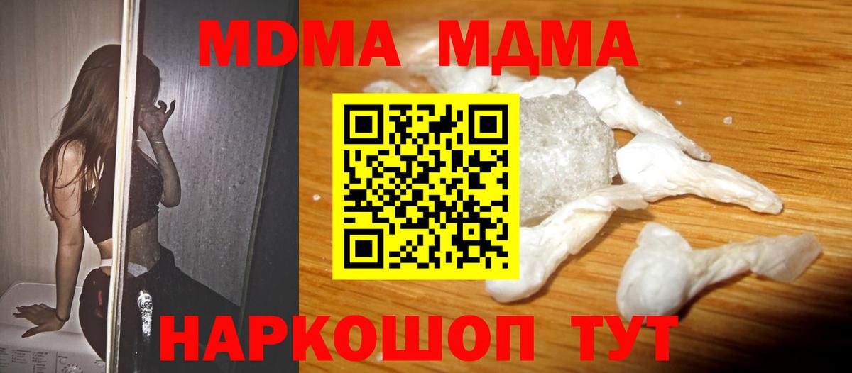MDMA  MDMA crystal  Вход с VPN  Амурск 