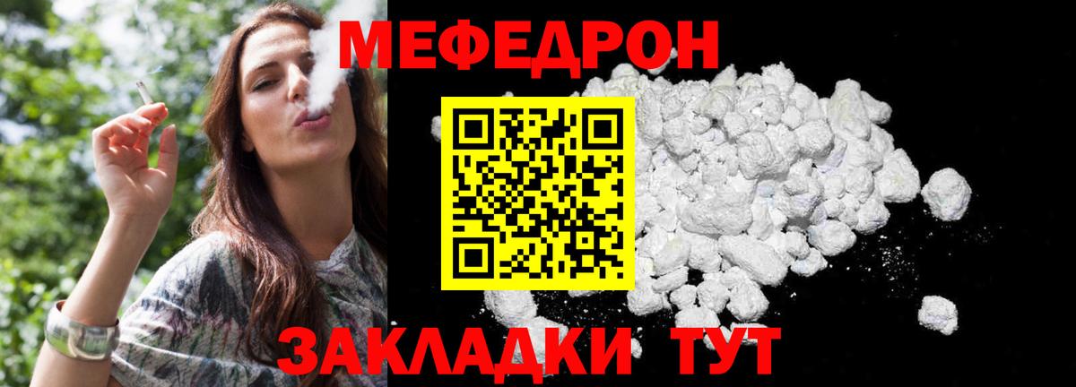 МЕФ  Вход с VPN  Мефедрон  МЕФ кристаллы  Амурск  Меф мука 