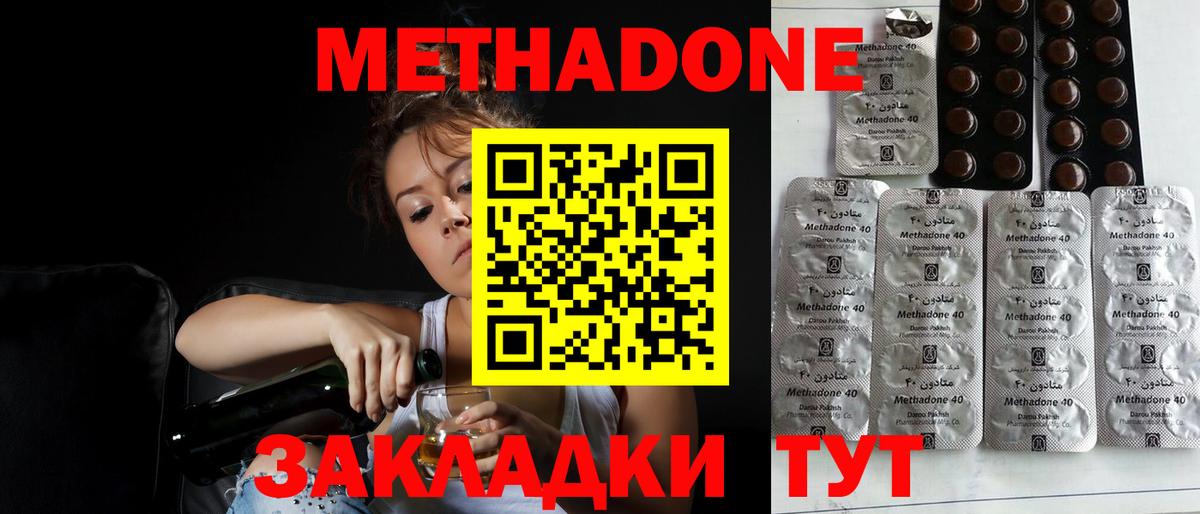 Амурск  Метадон VHQ  omg как войти  Вход с VPN  МЕТАДОН мёд 