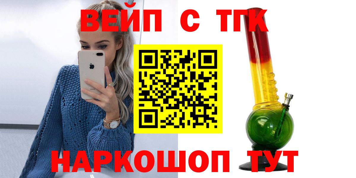 Дистиллят ТГК Wax  купить     tor  Вход с VPN  Амурск 